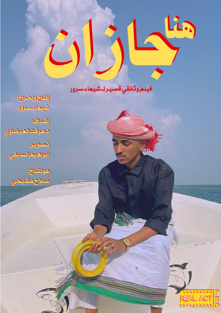 Documentary film image